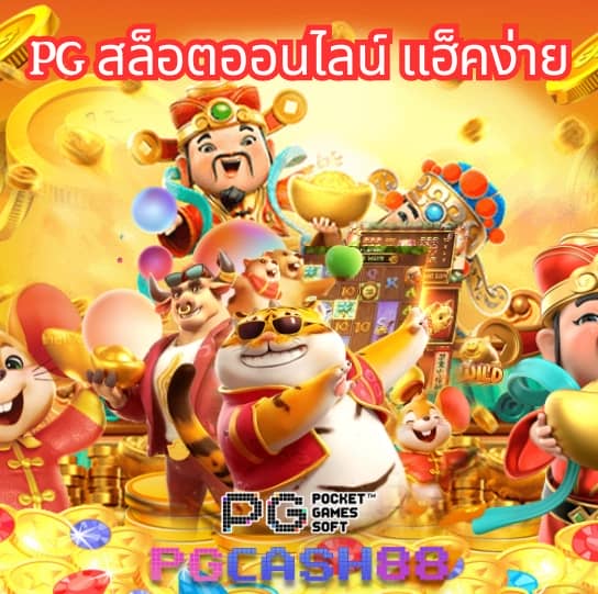 บอลแตะวันนี้